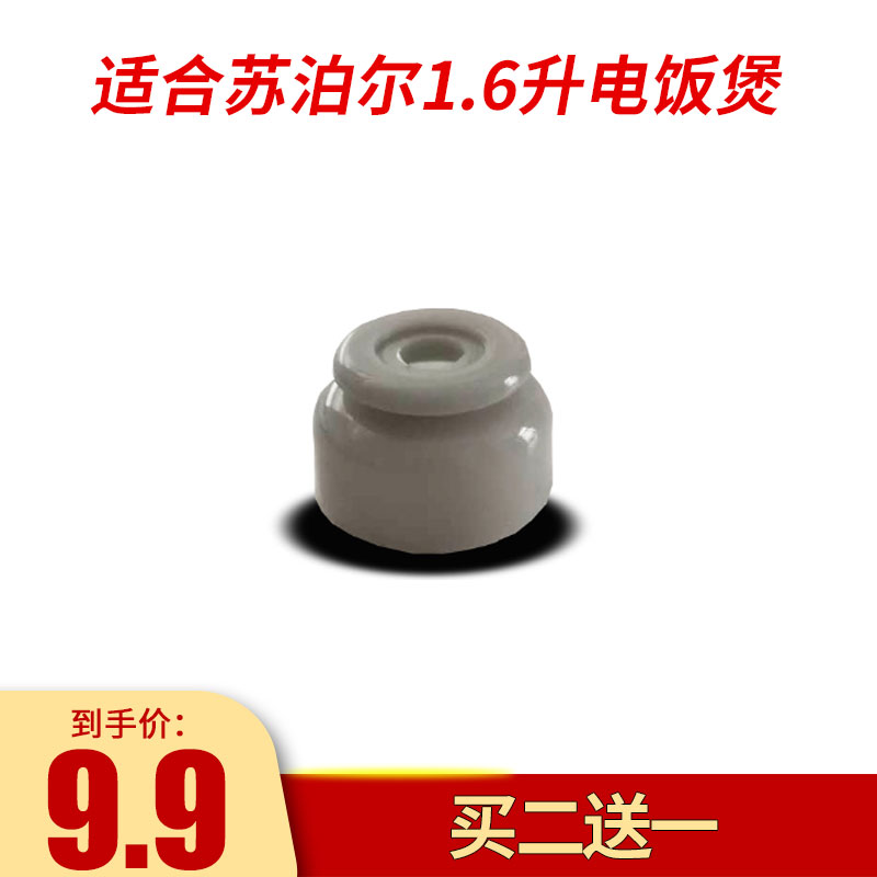 适合苏泊尔电饭煲锅盖硅胶密封圈