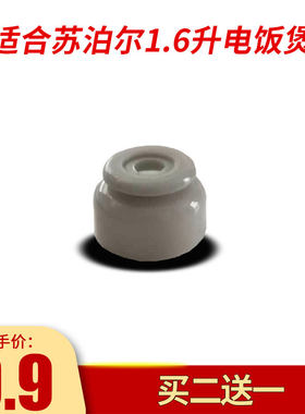 适合苏泊尔电饭煲锅盖硅胶密封圈