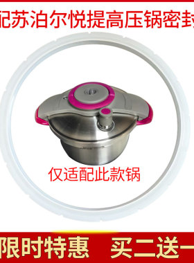 适配苏泊尔悦提不锈钢压力锅配件密封圈限压阀胶圈皮圈22cm巧易开