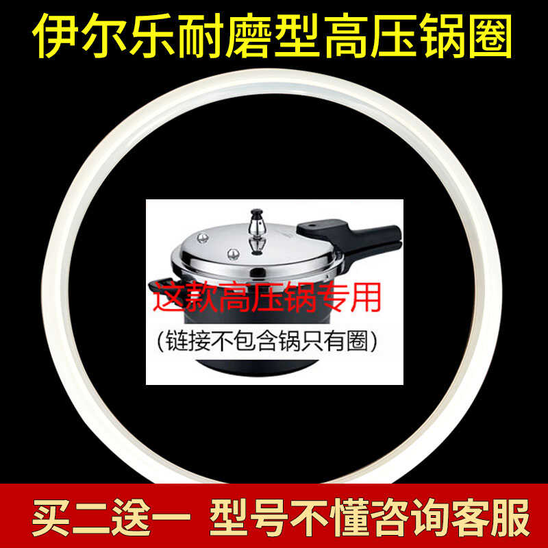 耐磨型铝合金高压锅适配伊尔乐图片