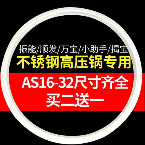 顺达万宝金梅不锈钢高压锅