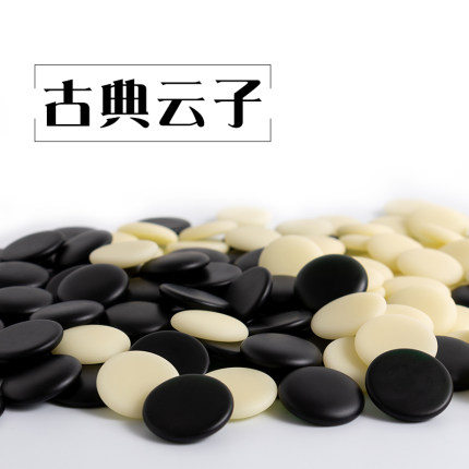 老云子围棋云南围棋厂儿童成人初学者双面标准围棋盘五子棋子套装
