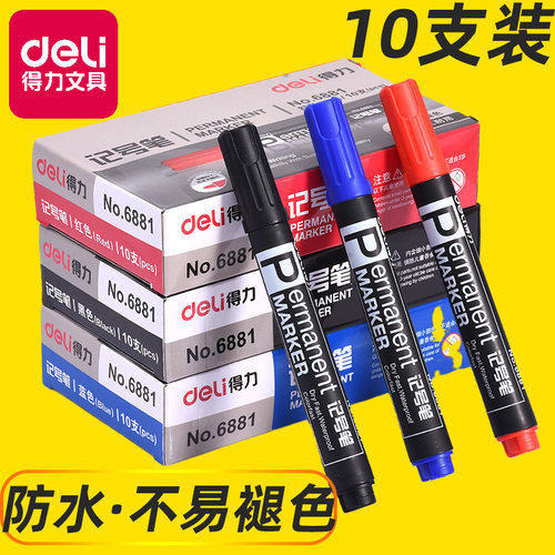 得力油性笔大容量速干不褪色