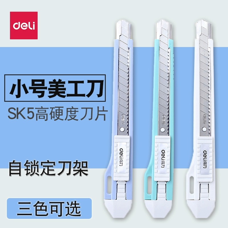 便携式仓库包装办公用品美工刀