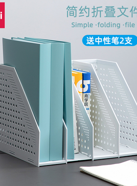 得力折叠框文件框多层三联四联框档案文件夹收纳盒学生用伸缩书架桌上书立简易桌面办公置物架立式文件资料架