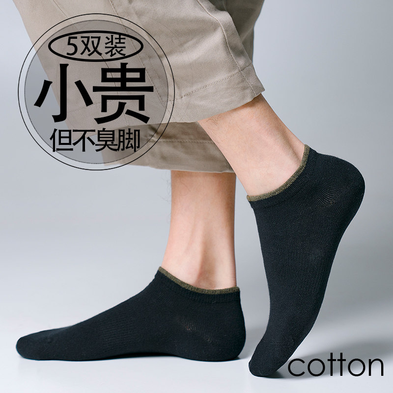 纯棉袜子男短袜春秋季简约四季黑色男士低帮吸汗不臭脚船袜 ins潮