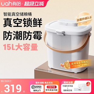 uah有哈宠物真空储粮桶猫粮储存桶狗粮密封桶防潮防霉防虫收纳桶