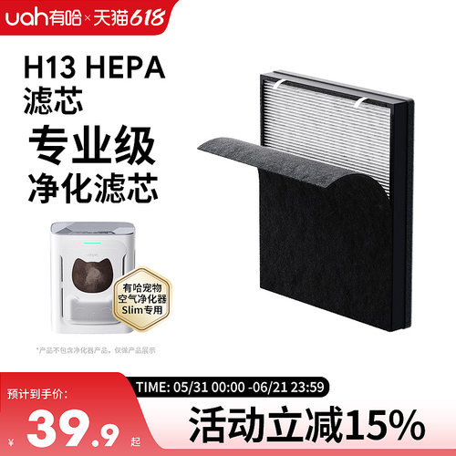 uah有哈宠物空气净化器专用滤芯