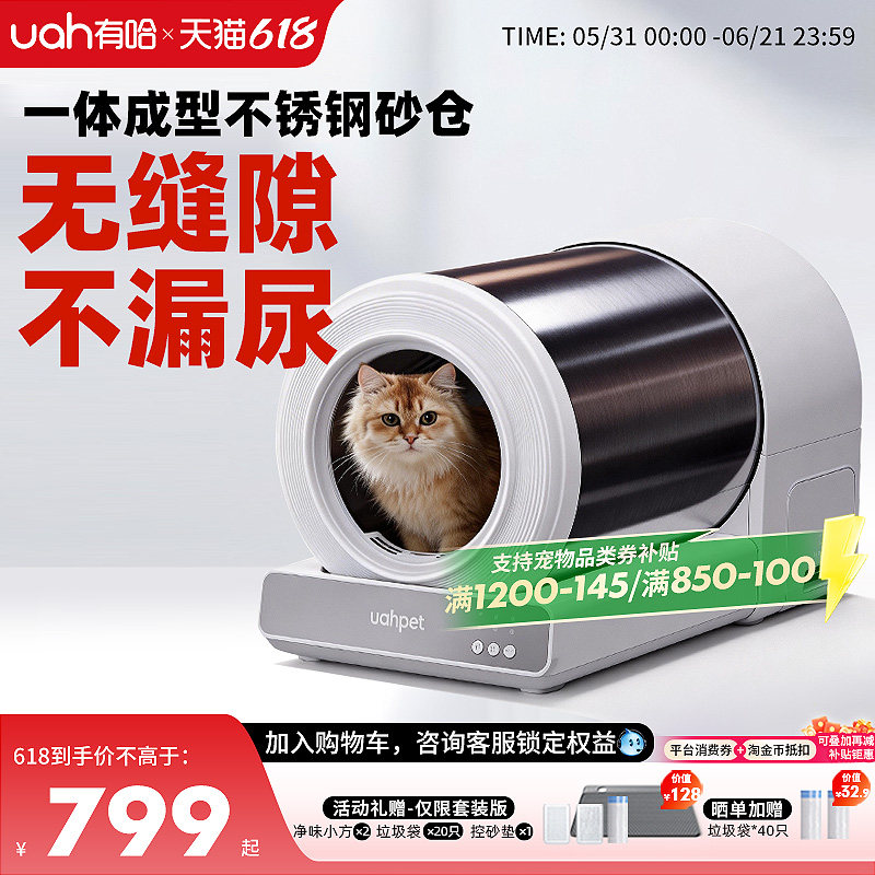 有哈不锈钢智能猫砂盆封闭式大号
