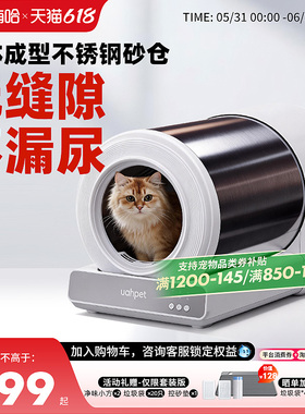 【新品】uah有哈不锈钢全自动猫砂盆电动智能猫厕所铲屎封闭防臭