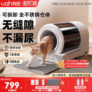 uah有哈不锈钢全自动猫砂盆电动智能猫厕所铲屎封闭防臭 新品