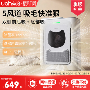 uah有哈宠物猫用空气净化器吸猫毛浮毛去除异味臭味除过敏原slim