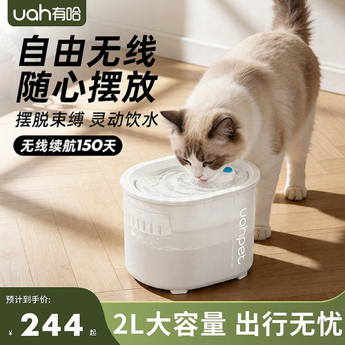 有哈无线续航150天饮水机