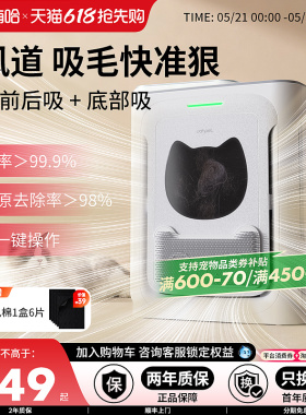 uah有哈宠物猫用空气净化器吸猫毛浮毛去除异味臭味除过敏原slim