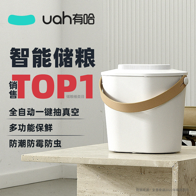 uah有哈猫狗粮储存桶抽真空储粮桶密封防潮防霉防虫智能收纳桶
