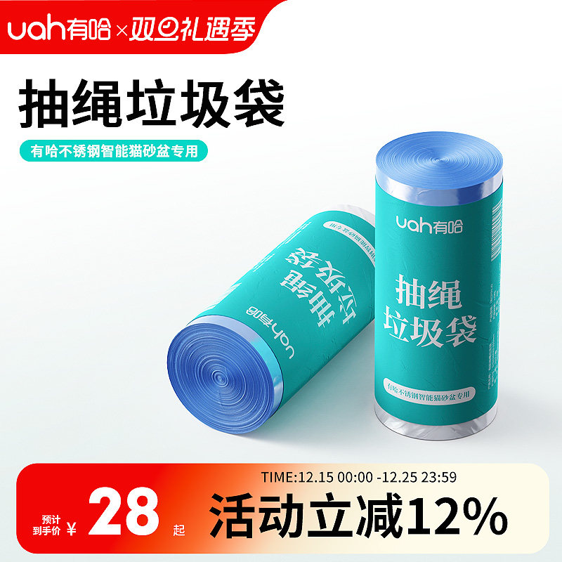 有哈智能猫厕所自动猫砂盆不锈钢款专用垃圾袋猫砂收集清砂集便袋