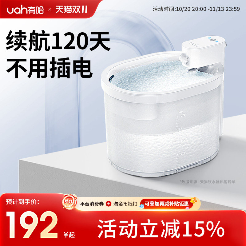 uah有哈宠物猫咪饮水机智能自动循环不插电无线感应狗狗喂水器2代
