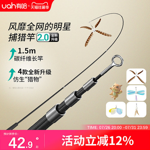 uah有哈逗猫玩具用品自嗨神器