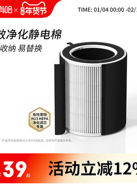 uah有哈宠物空气净化器吸猫毛浮毛净化滤芯专用静电棉5片装