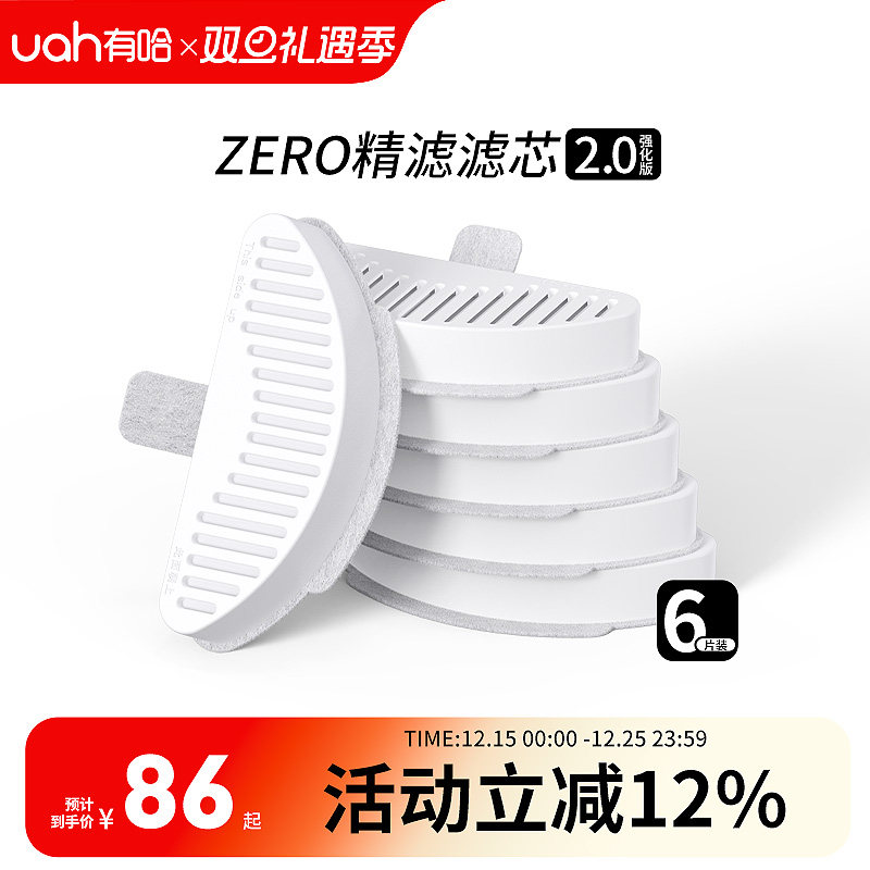 uah有哈宠物猫咪饮水机滤芯配件饮水机2代专用和其他型号不通用
