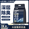 uah有哈猫砂矿砂除臭无尘钠基原矿砂混合膨润土矿物质猫砂4.6kg