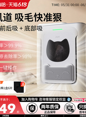 uah有哈宠物猫用空气净化器吸猫毛浮毛去除异味臭味除过敏原slim