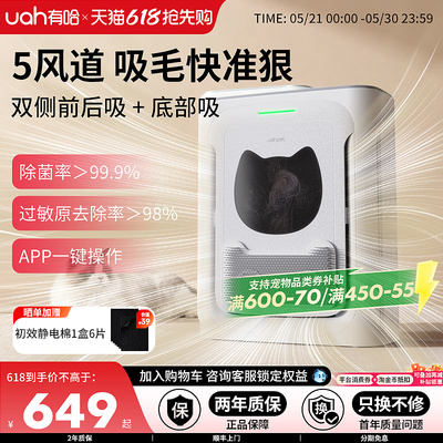 uah有哈猫用净化器强劲吸毛slim
