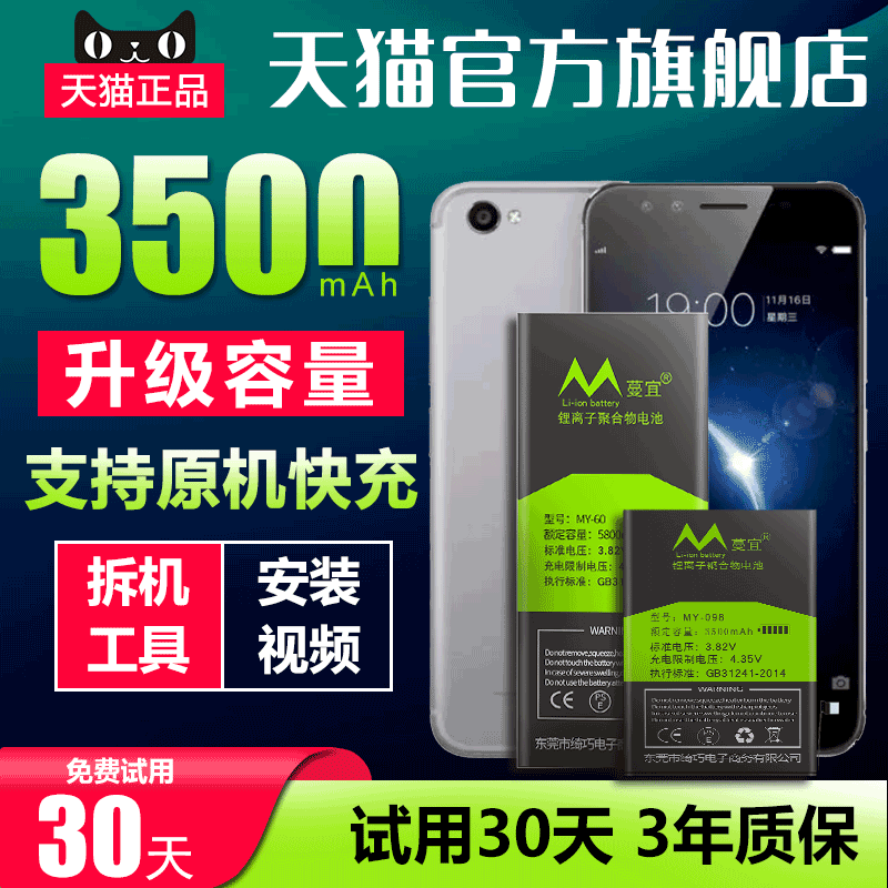 适用于vivo x9电池原装大容量X9L电板B-B3手机升级蔓宜原厂原装正品
