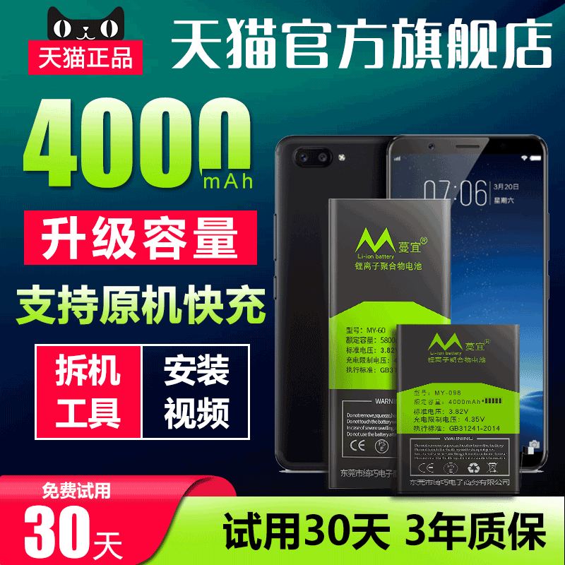 适用于vivox20电池板原装vivox20a/plus大容量 vivo x20/a/plus手机原厂-封面