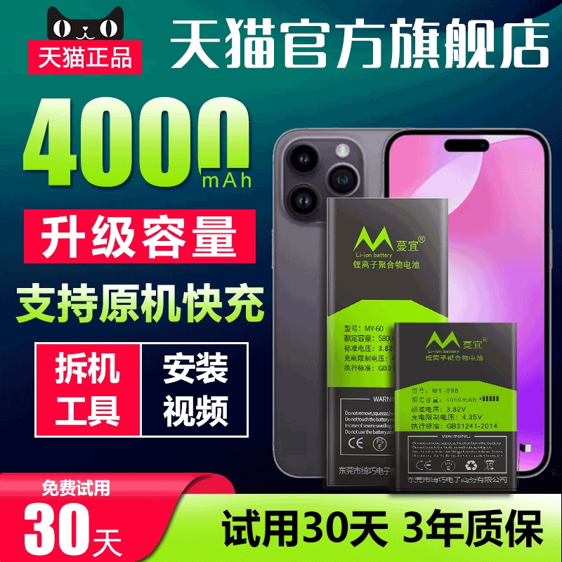 蔓宜适用苹果x电池iphone11超大高容量xsmaxr12pro13/14/8P/6sp7p