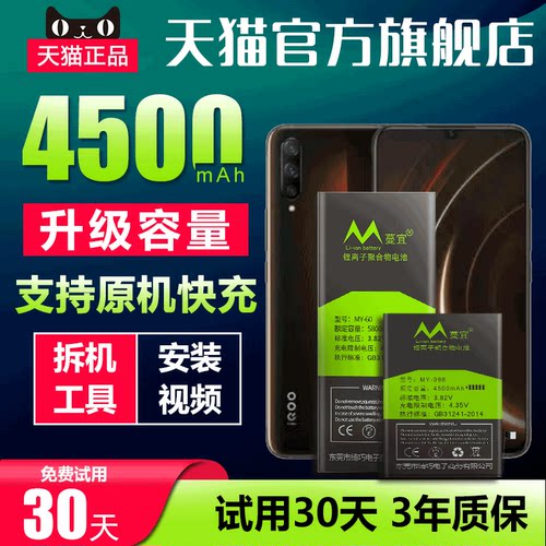 天猫官方正品 全新0循环 持久续航 超越原装