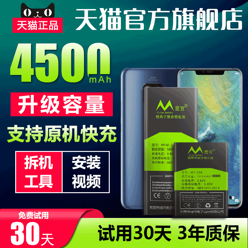 天猫品质 全新0循环 安全不鼓包 超强续航