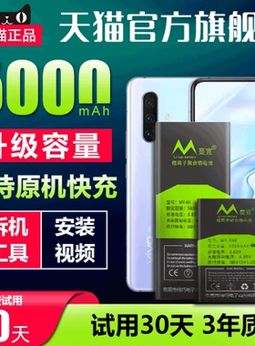 适用于vivoX21x23x20A/x27x9plus x30proy70y51s5s7z5Xz6原厂电池