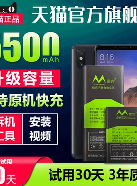 适用于小米mix2s电池mix3原装mix2魔改大容量max1 max2手机mis4850mah增强版BM3B正版BM49 50MDE40扩容换4000