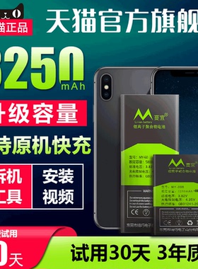 蔓宜大容量适用于iphoneX电池11苹果7手机6s8适用于iphone6splus/7p/8plus/xr/xsmax/11promax/6sp六5s七xs八