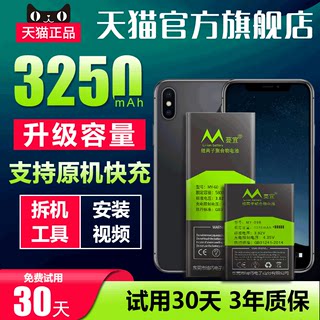 蔓宜大容量适用于iphoneX电池11苹果7手机6s8适用于iphone6splus/7p/8plus/xr/xsmax/11promax/6sp六5s七xs八