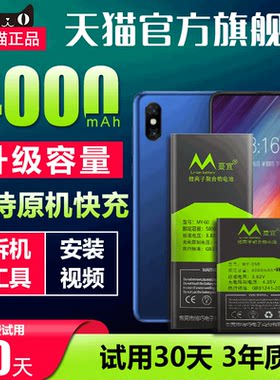 适用于小米max电池mix2大容量