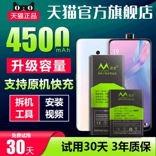 适用于OPPOK系列高配原装电池官方正品K1K3K5K9K10PRO手机电池原装电芯