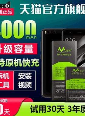适用于小米6电池9note3原装8se大容量5s青春版plus 4C NOTE4x高配max2mix2s红米pro正品note5/5a手机3正版10