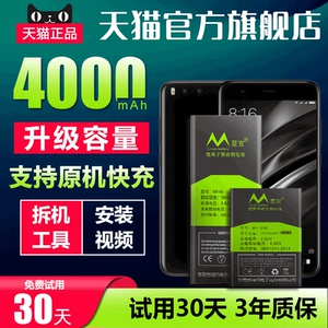 适用于小米6电池9note3原装8se大容量5s青春版plus 4C NOTE4x高配max2mix2s红米pro正品note5/5a手机3正版10