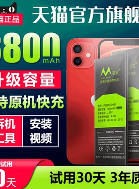 适用于苹果电池 iPhone 4 4S 5 5S SE 6 6S 7 8 Plus X XR XS max 11 11pro 11promax 12/12mini 13 13pro 14