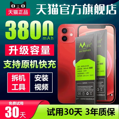 适用苹果4S电池大容量苹果