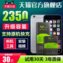 蔓宜大容量适用于苹果x电池7iphone6/6s/6plus/7p/11/5s/7/xR/xSmax/8/8p/x/11promax/12mini手机电池13sp893