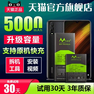 适用于vivo iQOONeo电池neo855版原装V1914A手机V1936A魔改大容量