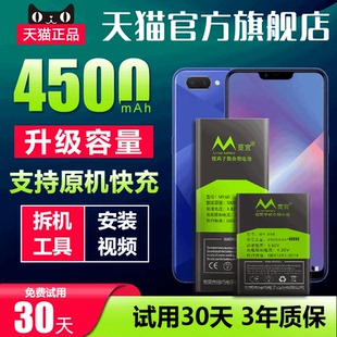 适用于oppoa7电池a7x电板oppo原装a7n手机BLP673增强版原厂正品