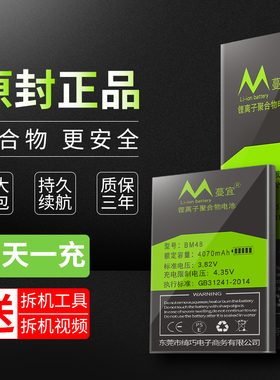 适用于小米mix 2s电池原装max3大容量note手机扩容4000原厂note2魔改note3正品max电板二max2三mix3换MIX