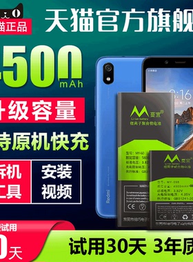 适用于 红米7A电池大容量BN49 七A更换手机电板 Redmi 7A m1903c3ee原装正品扩容魔改原厂高容量增强版