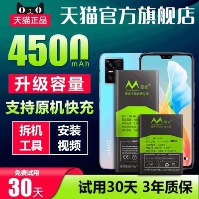 适用vivos7电池大容量 vivo s5电池魔改s6扩容s7e活力版S9 S9E换手机电板B-K2 B-M7 B-N8 B-P9/P6全新S五六七