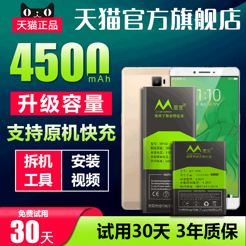天猫官方正品 全新0循环 持久续航 超越原装