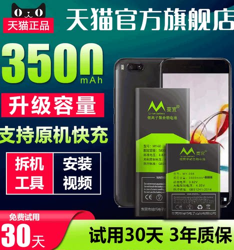 天猫官方正品 全新0循环 持久续航 超越原装